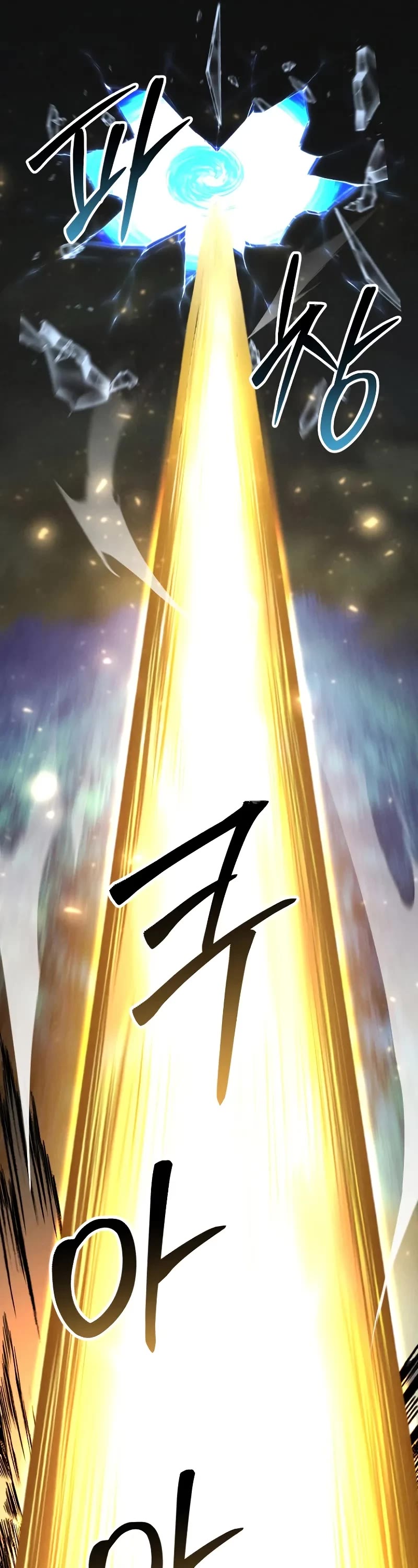 Absolute Necromancer chapter 68 page 85