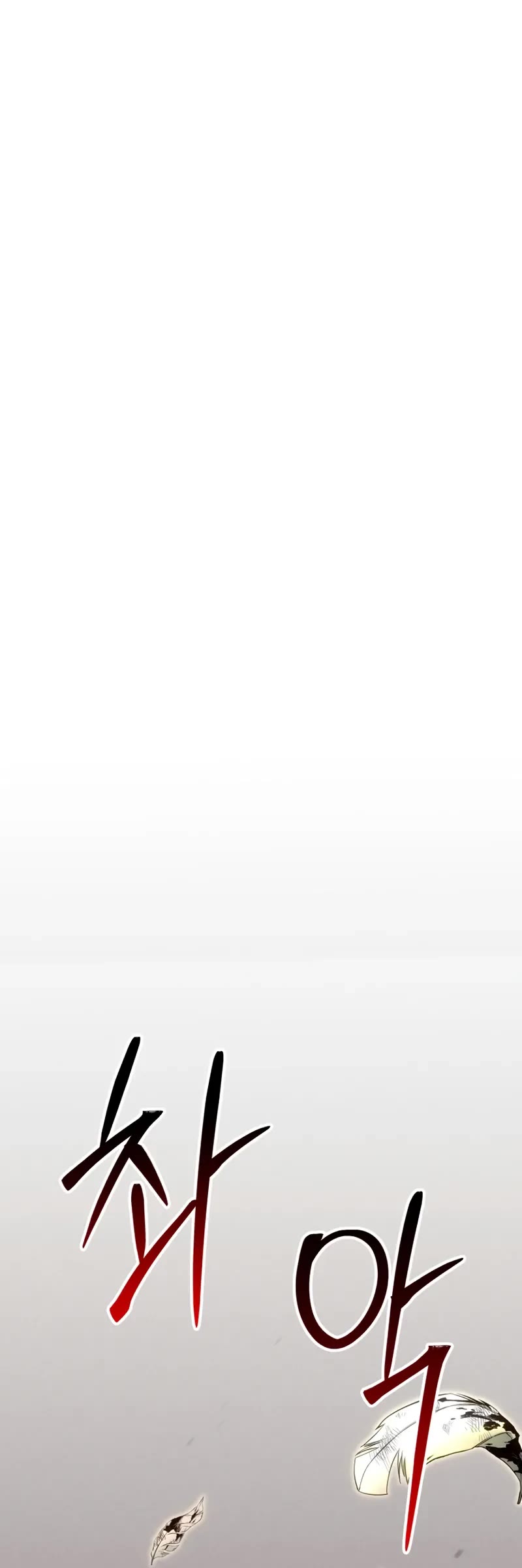 Absolute Necromancer chapter 87 page 6