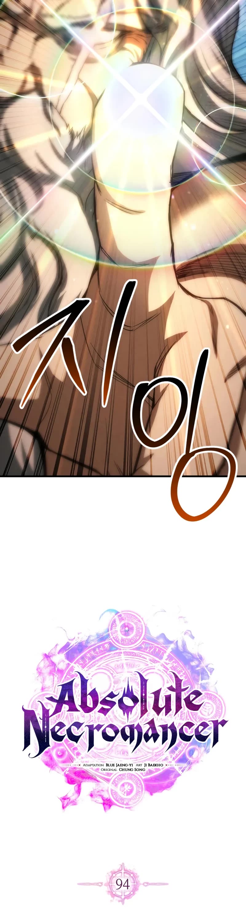 Absolute Necromancer chapter 94 page 13
