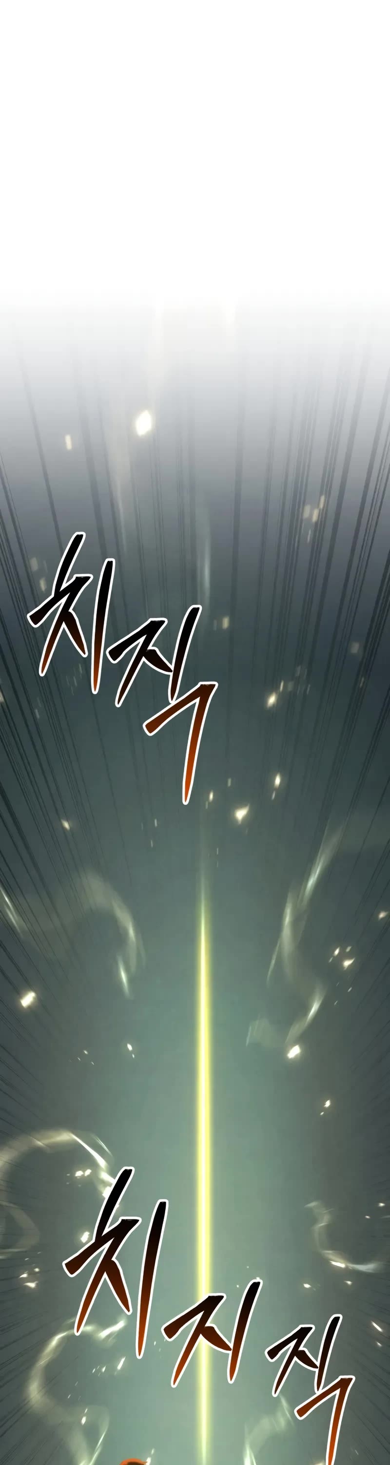 Absolute Necromancer chapter 94 page 2