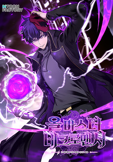 Cover of Absolute Necromancer