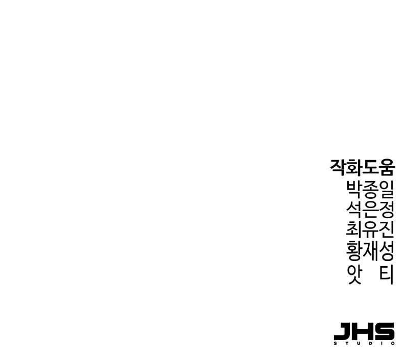 Absolute Regression chapter 61 page 57