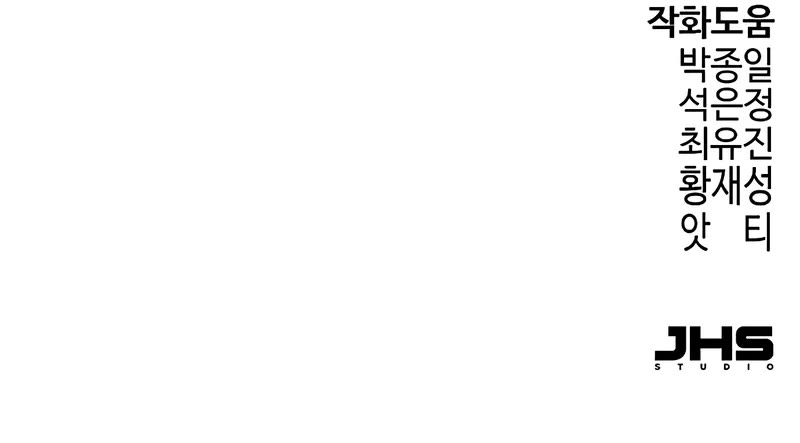 Absolute Regression chapter 64 page 62