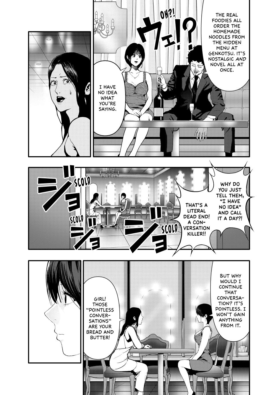 (Abu)Normal chapter 58 page 5