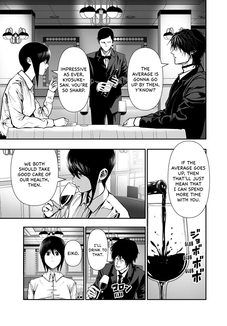 (Abu)Normal chapter 82 page 7