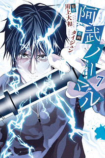 Cover of (Abu)Normal