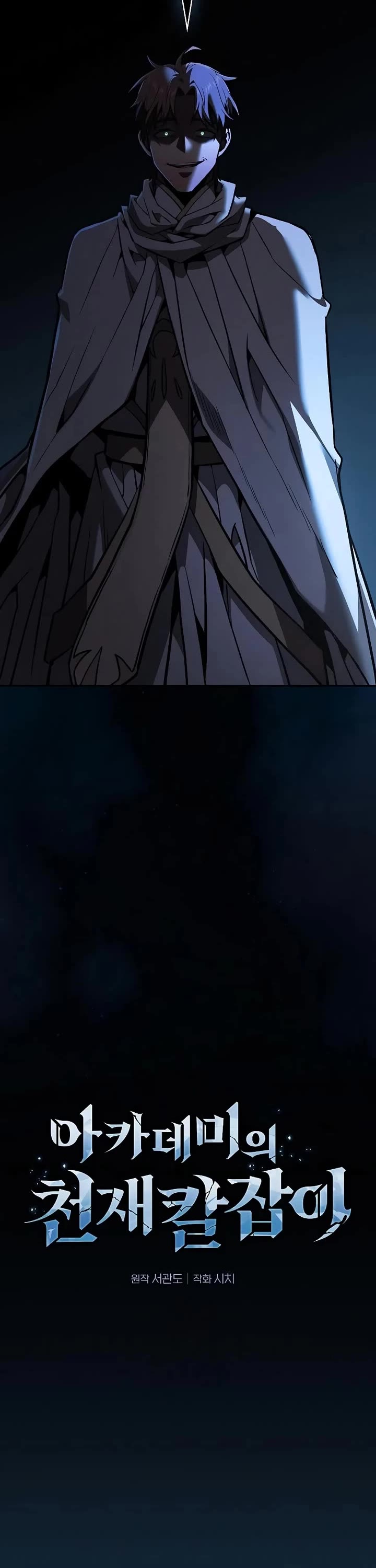 Academy’s Genius Swordmaster chapter 115 page 2