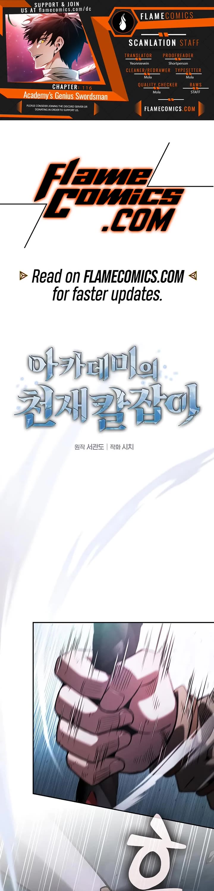 Academy’s Genius Swordmaster chapter 116 page 1
