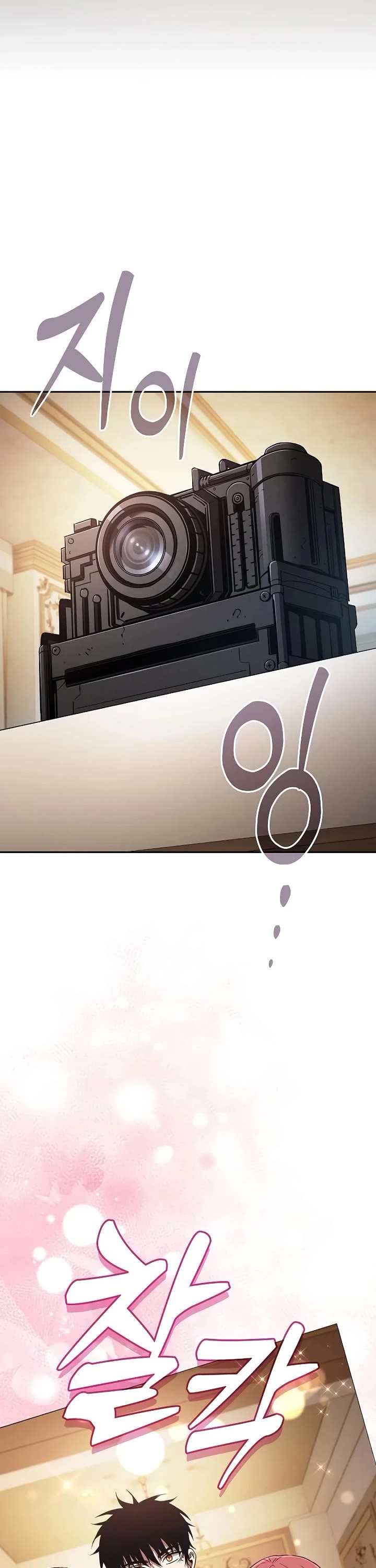 Academy’s Genius Swordmaster chapter 121 page 40