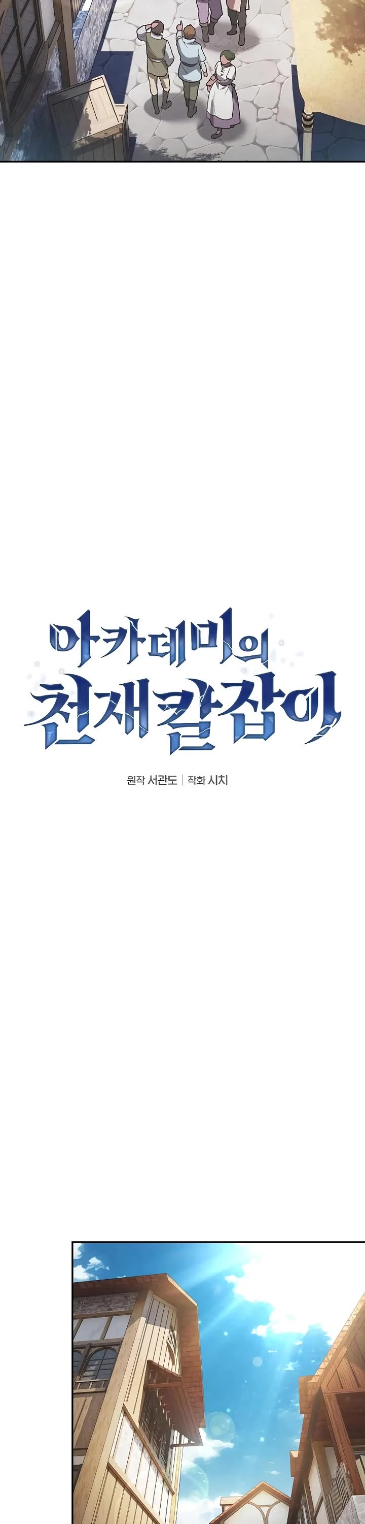 Academy’s Genius Swordmaster chapter 122 page 8