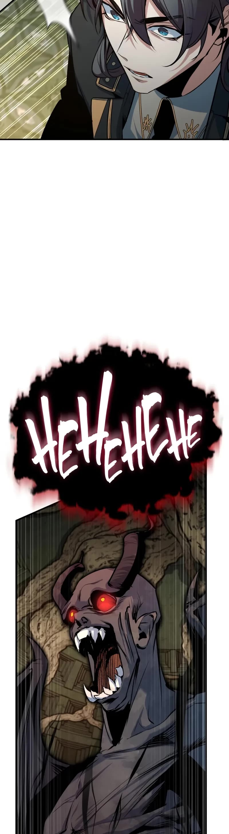 Academy’s Undercover Professor chapter 111 page 24