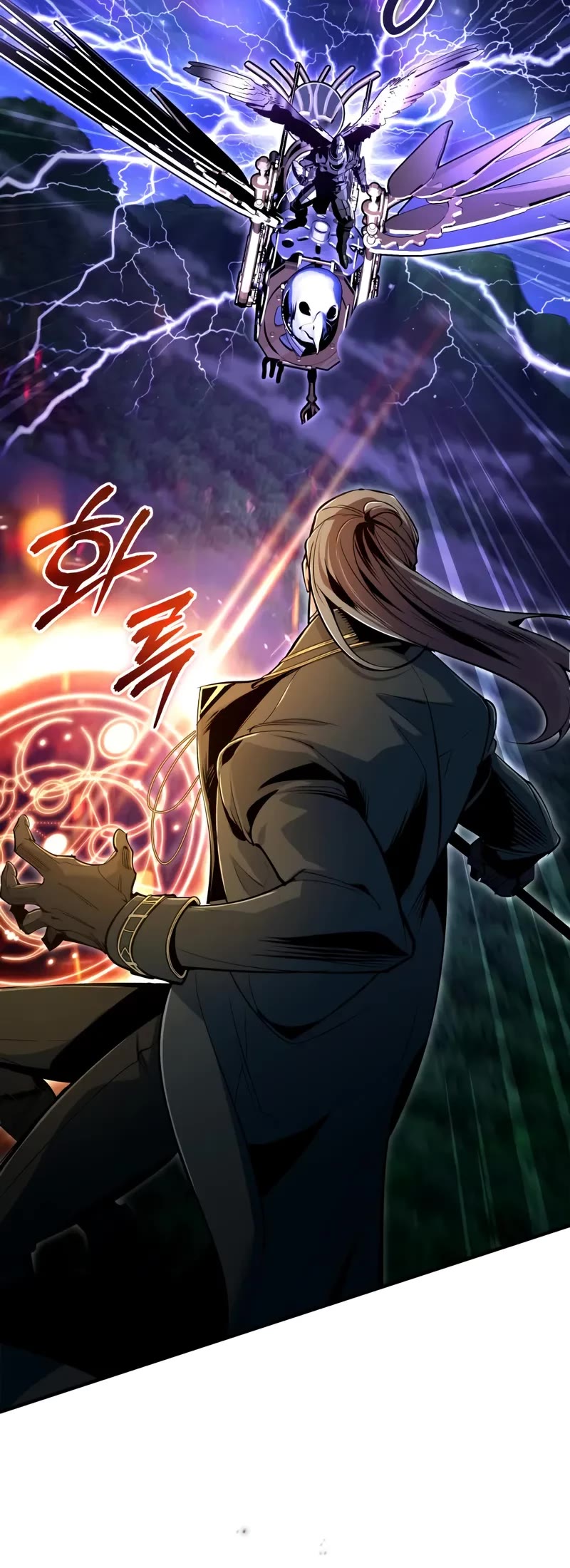 Academy’s Undercover Professor chapter 130 page 20