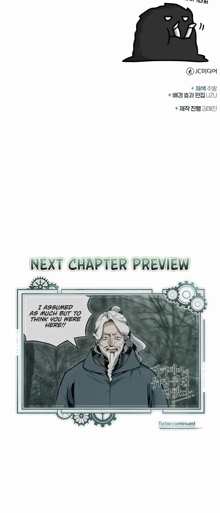 Academy’s Undercover Professor chapter 156 page 57