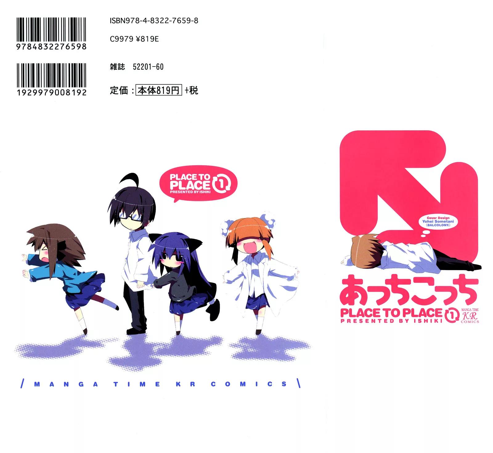 Acchi Kocchi chapter 1 page 4