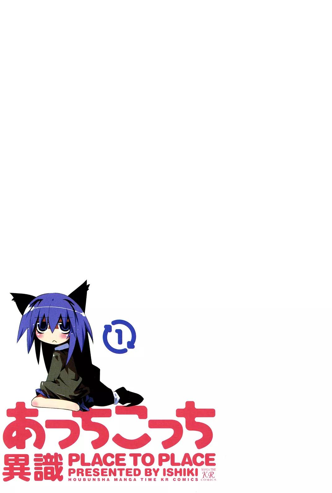 Acchi Kocchi chapter 1 page 7