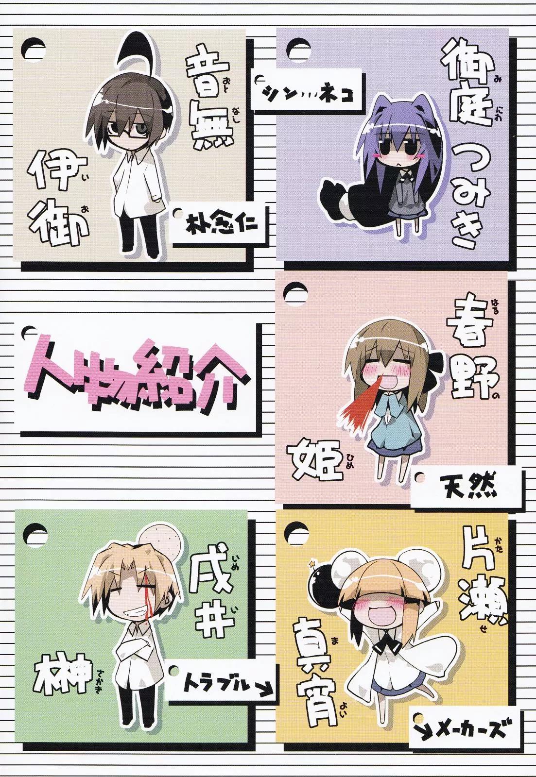 Acchi Kocchi chapter 16 page 6