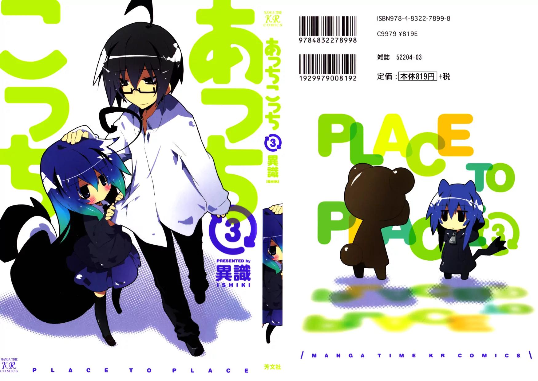 Acchi Kocchi chapter 31 page 2