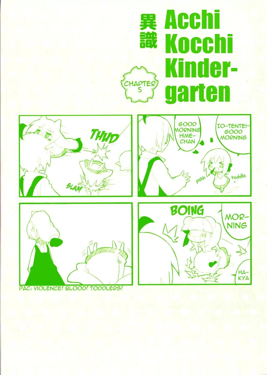 Acchi Kocchi chapter 31 page 4