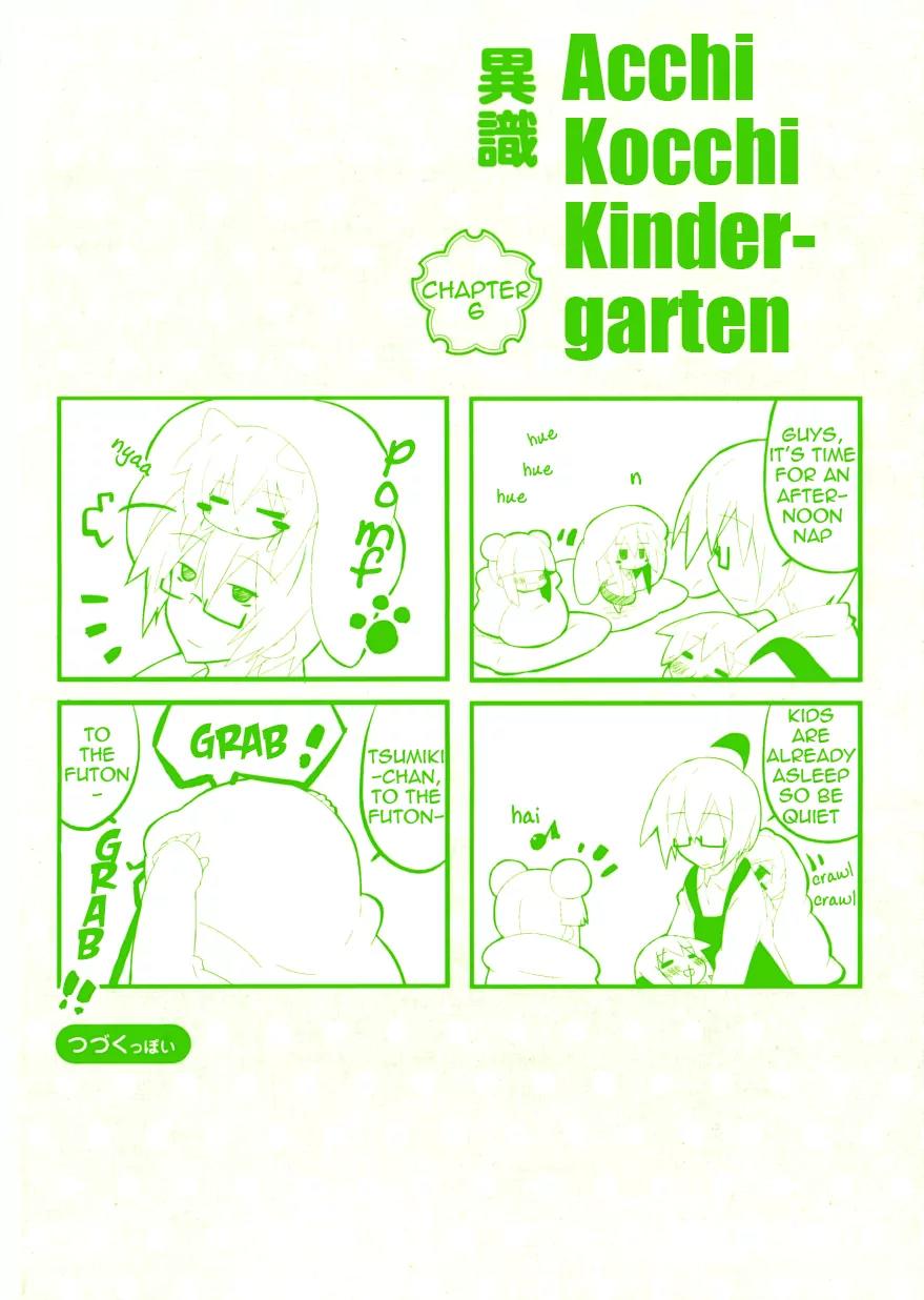 Acchi Kocchi chapter 31 page 5