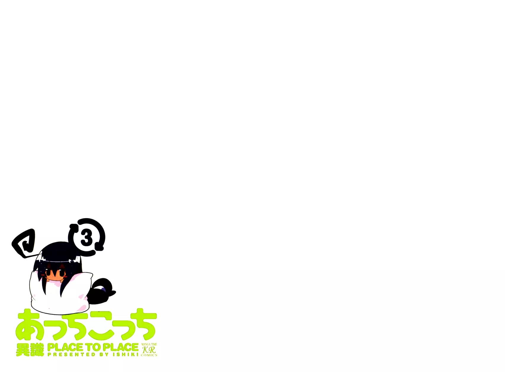 Acchi Kocchi chapter 31 page 7