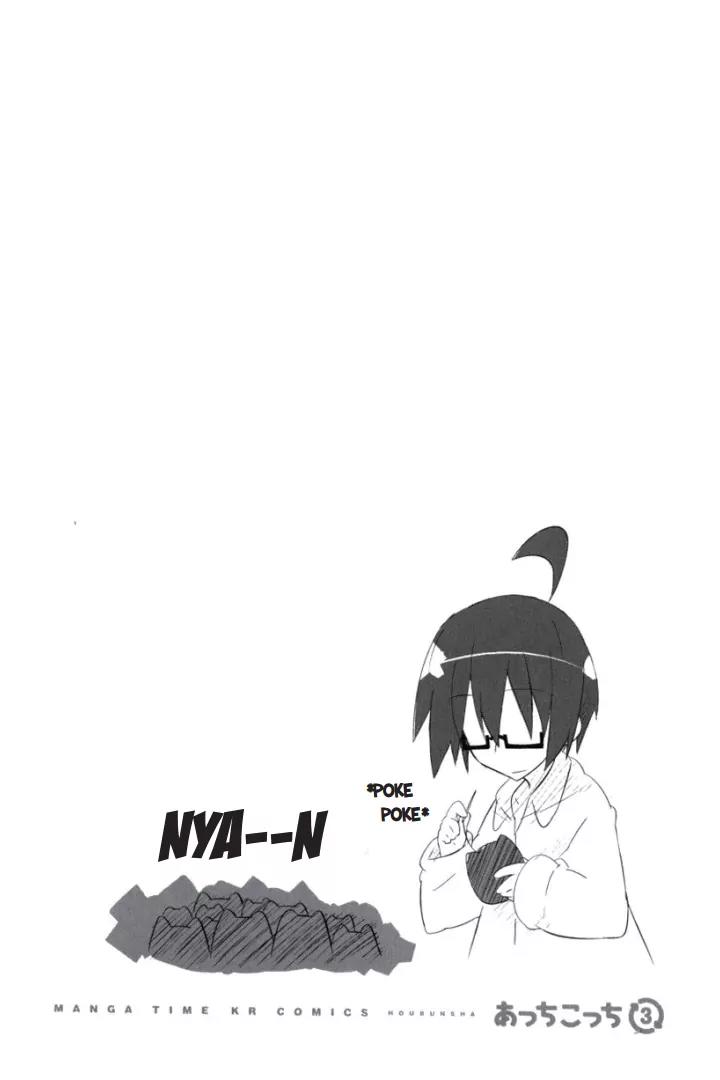 Acchi Kocchi chapter 41 page 2