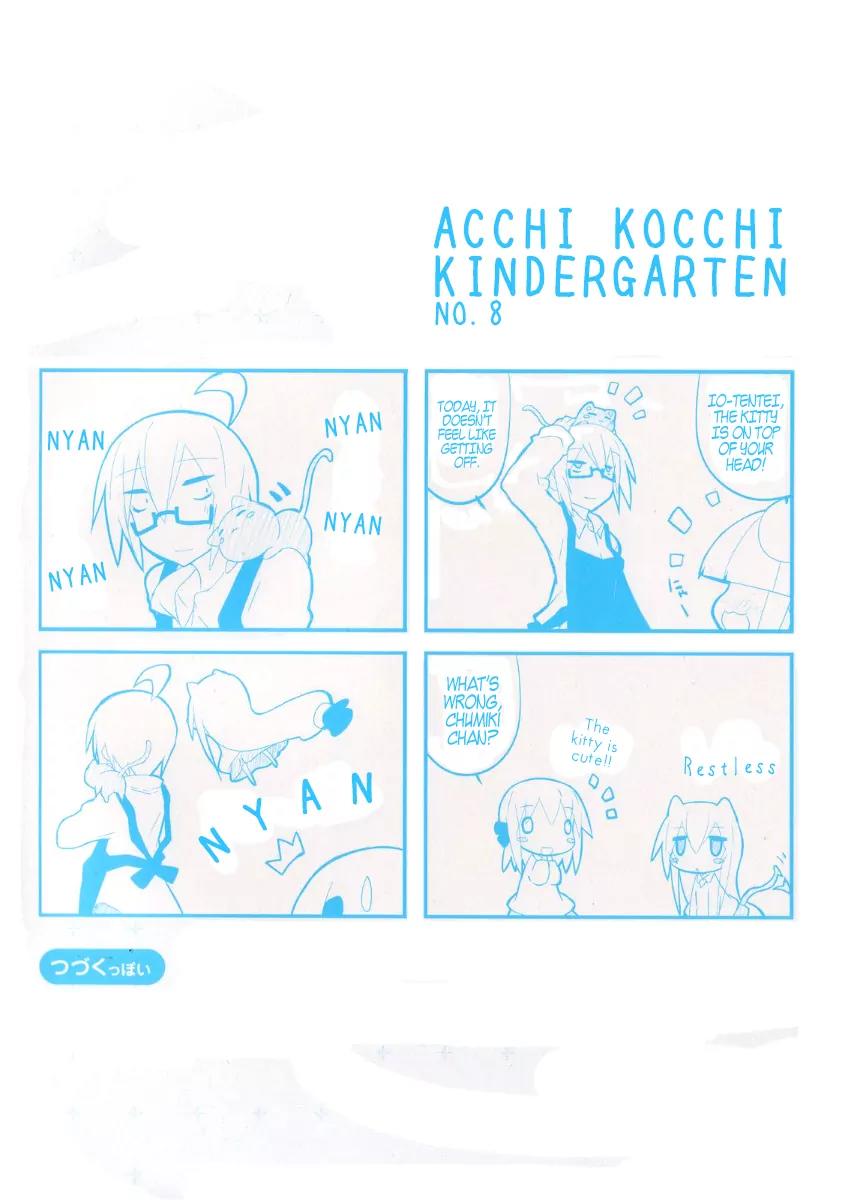 Acchi Kocchi chapter 44.5 page 3