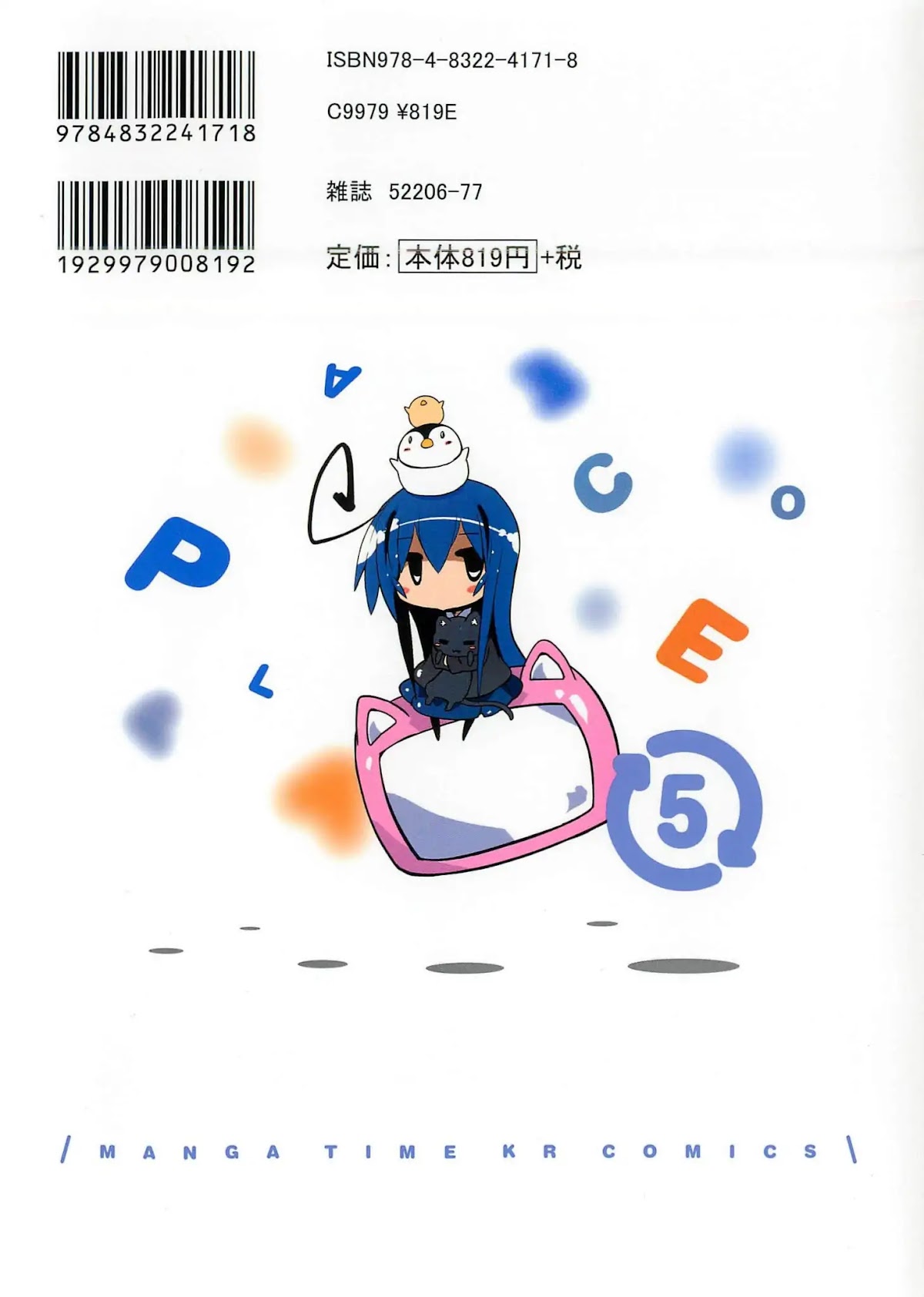 Acchi Kocchi chapter 59 page 4