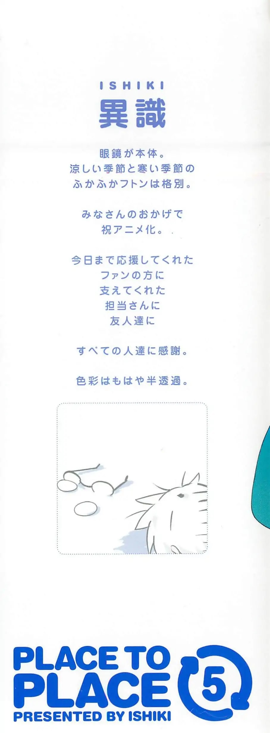 Acchi Kocchi chapter 59 page 5