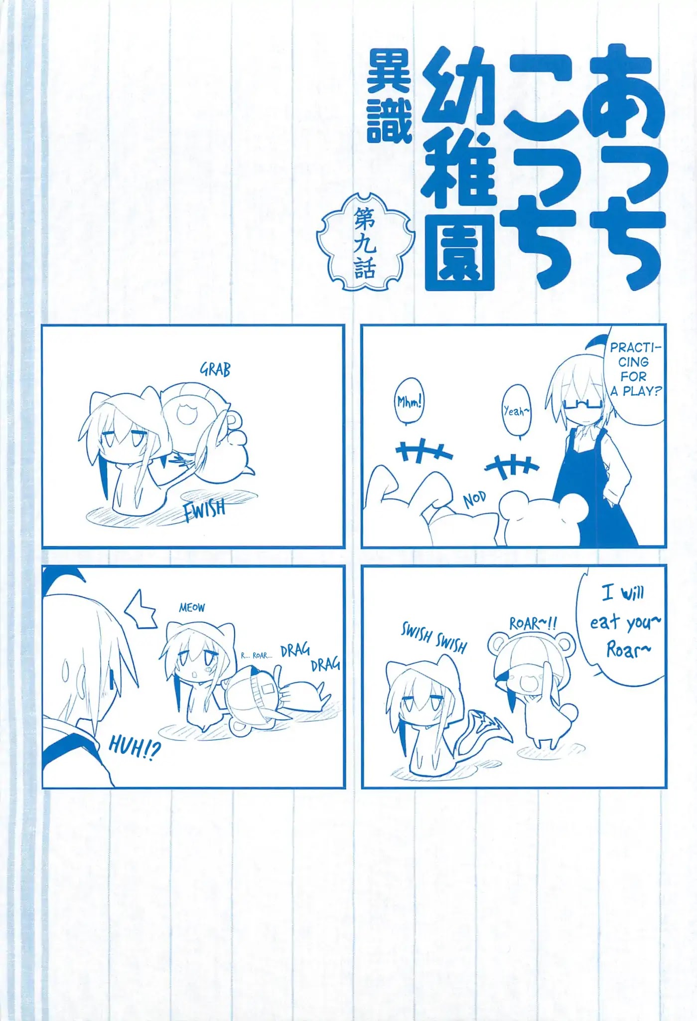 Acchi Kocchi chapter 59 page 6