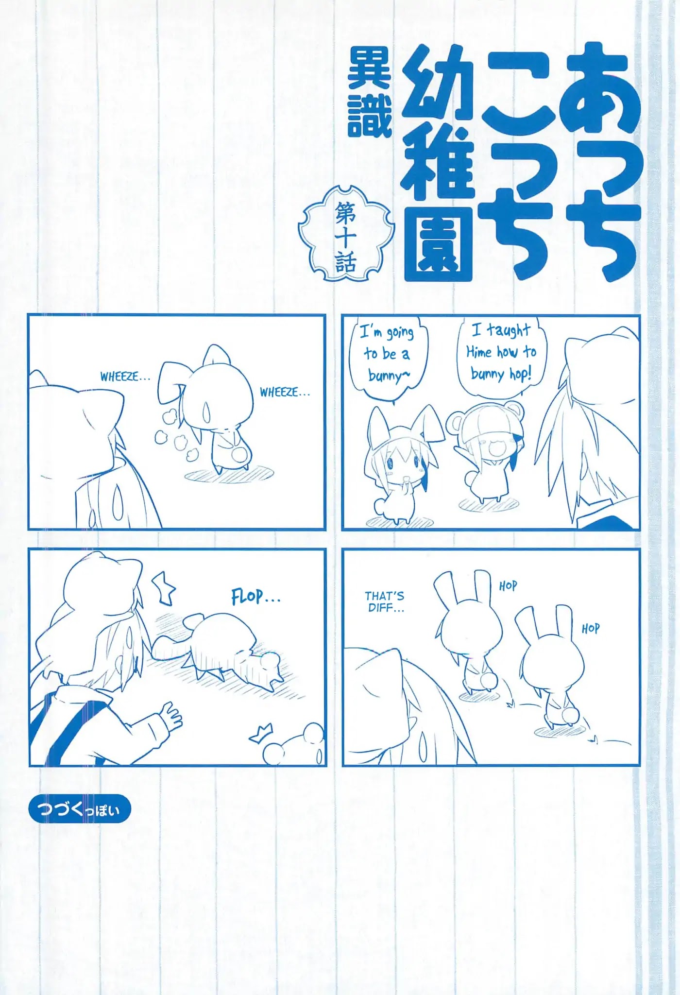 Acchi Kocchi chapter 59 page 7