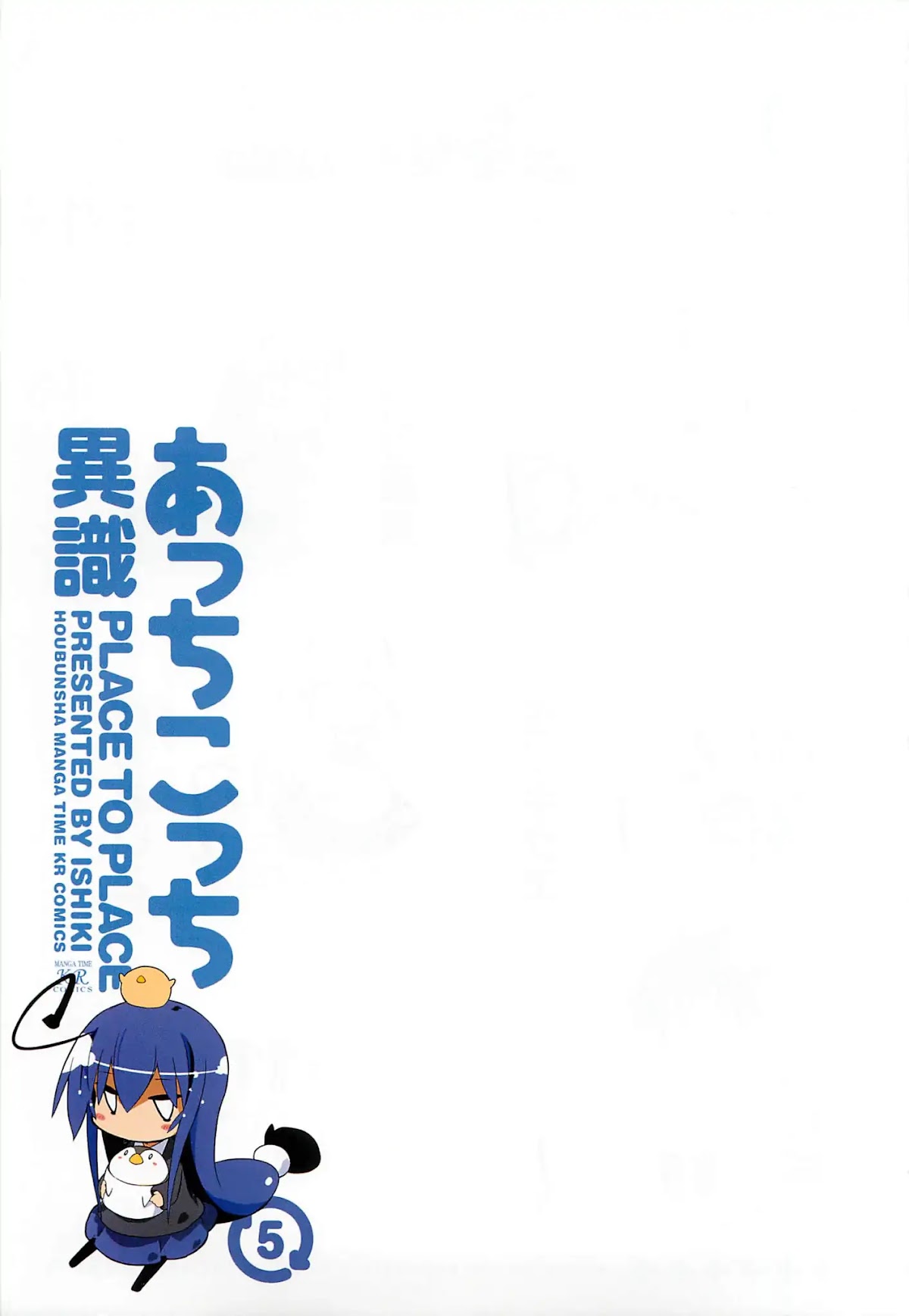 Acchi Kocchi chapter 59 page 8