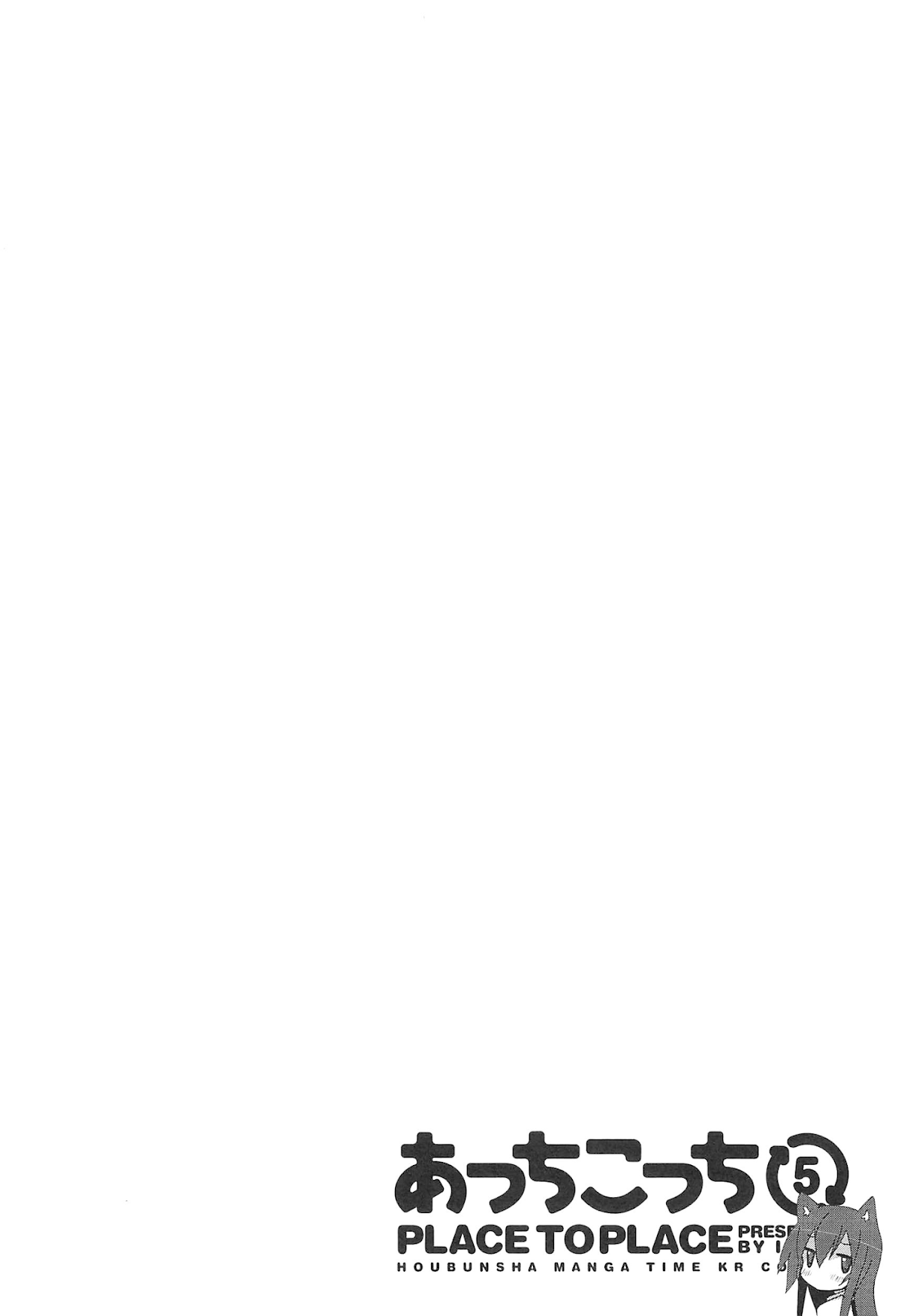 Acchi Kocchi chapter 64 page 8