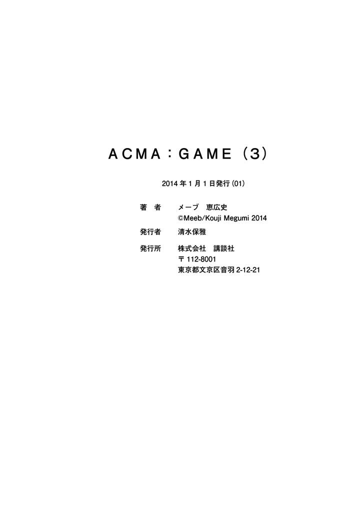 Acma:Game chapter 23 page 25