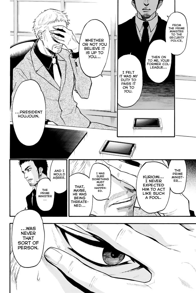 Acma:Game chapter 31 page 3