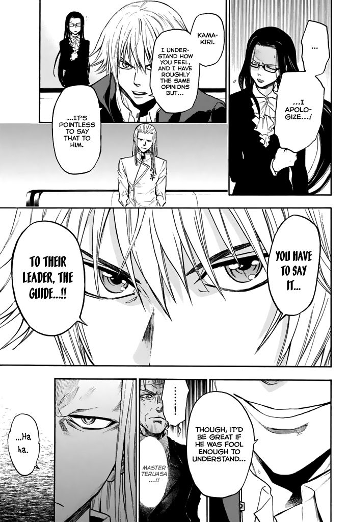 Acma:Game chapter 33 page 11