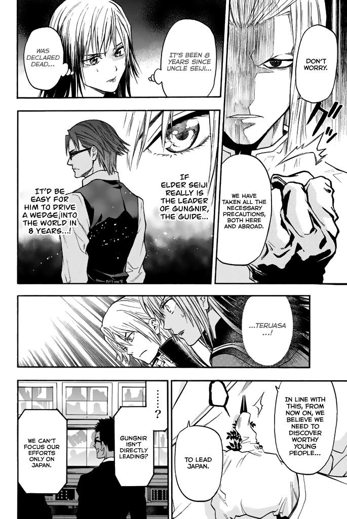 Acma:Game chapter 33 page 7