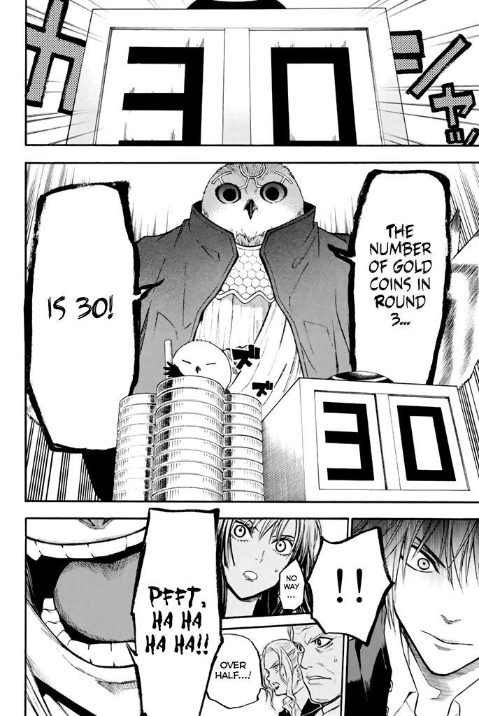 Acma:Game chapter 39 page 12