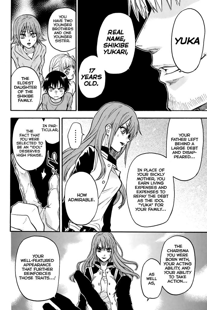 Acma:Game chapter 47 page 17