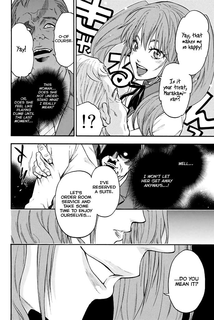 Acma:Game chapter 47 page 7