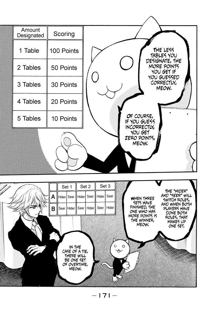 Acma:Game chapter 49 page 12