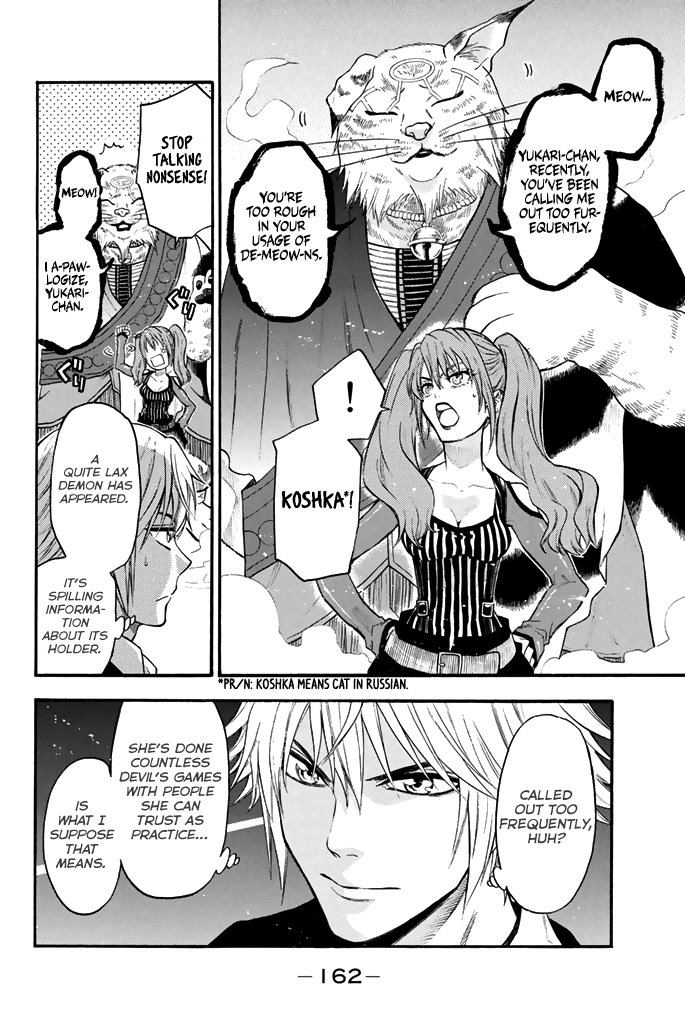 Acma:Game chapter 49 page 3