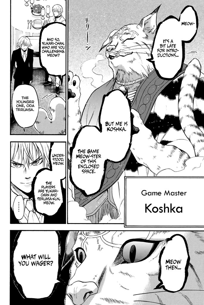 Acma:Game chapter 49 page 5