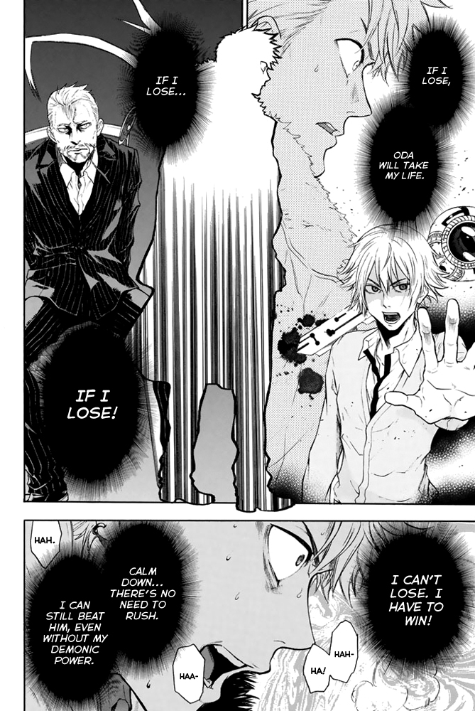 Acma:Game chapter 5 page 7