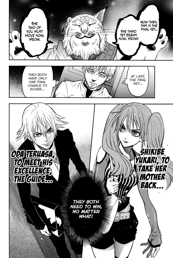 Acma:Game chapter 54 page 3