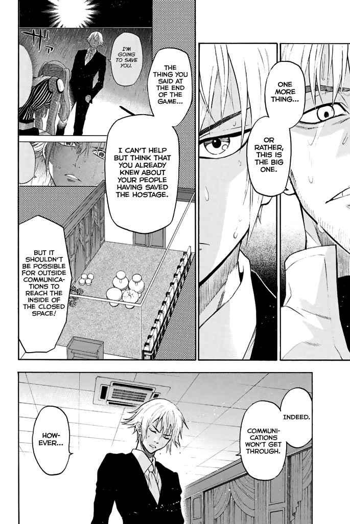 Acma:Game chapter 58 page 5