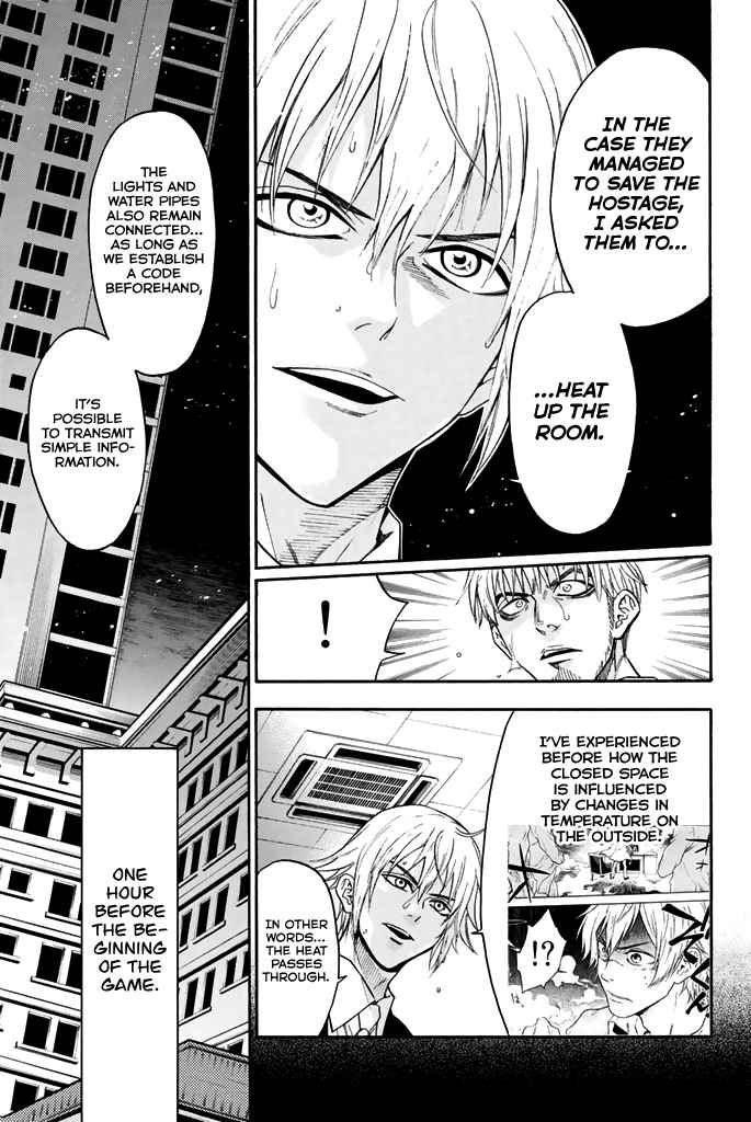 Acma:Game chapter 58 page 6