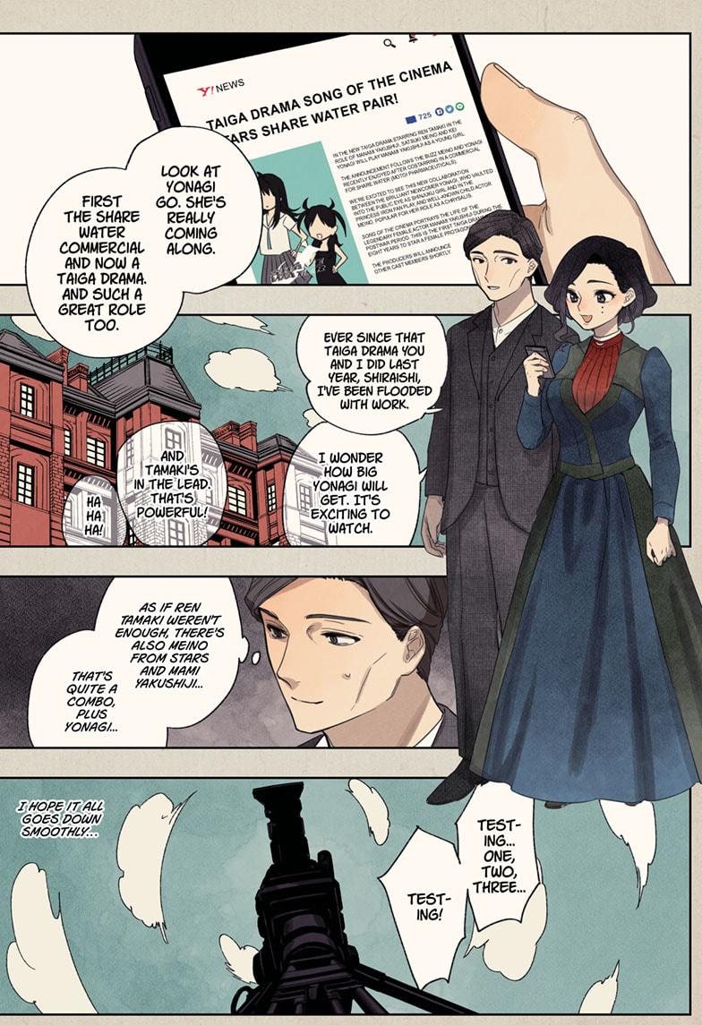 Act-Age chapter 119 page 1