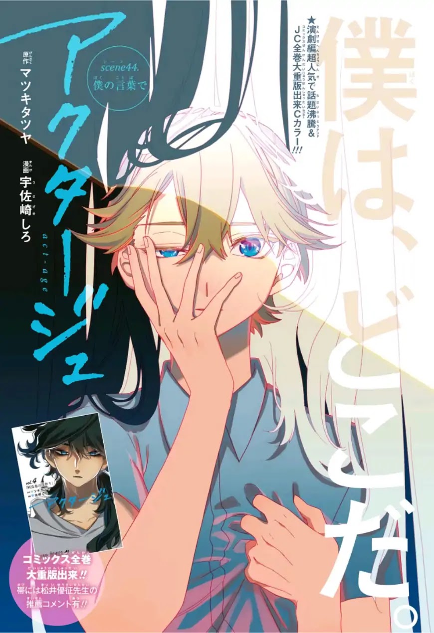 Act-Age chapter 44 page 1