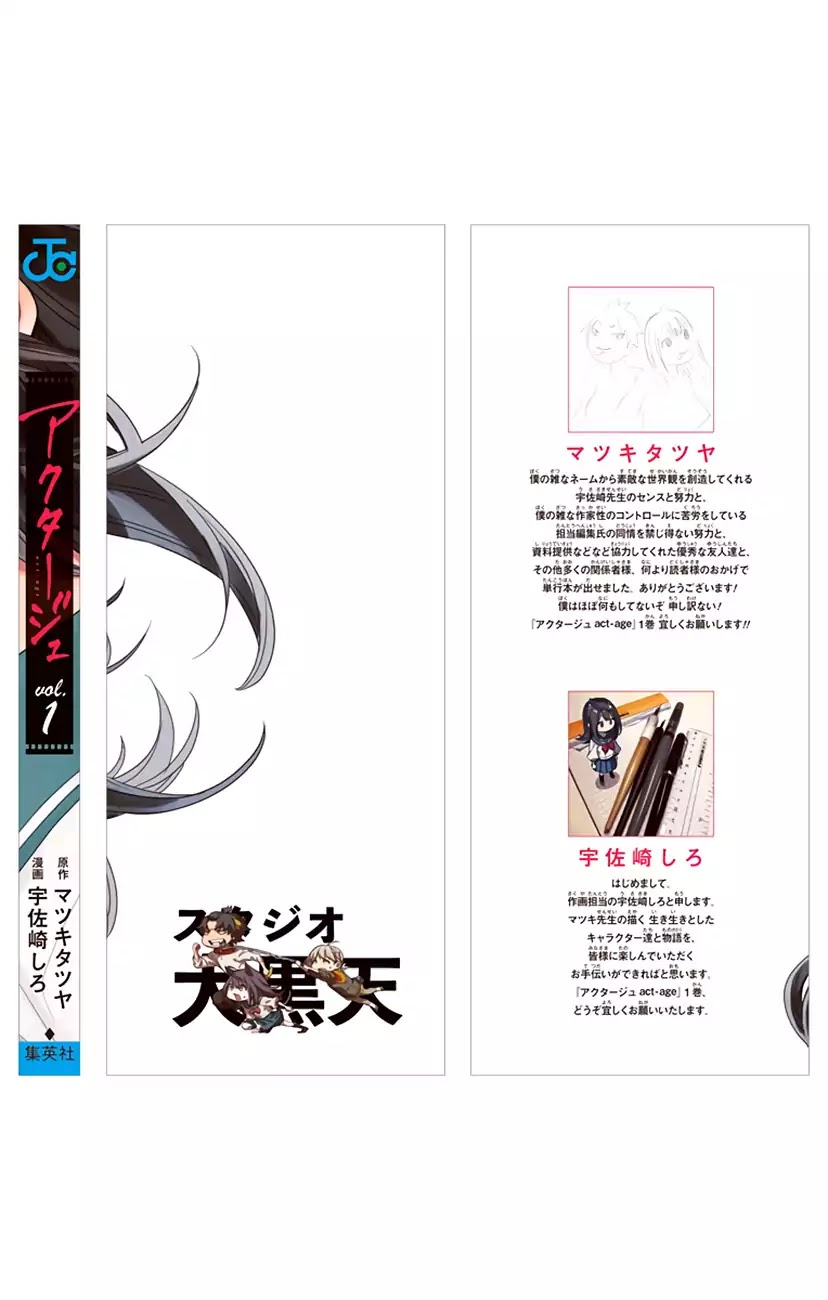 Act-Age chapter 7 page 22