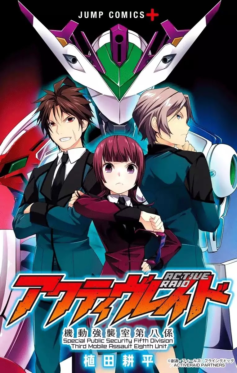 Active Raid: Kidou Kyoushuushitsu Dai Hachigakari chapter 0 page 1